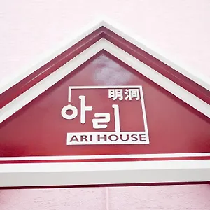 Ari House Pensión Seúl
